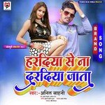 Haradiya Se Na Daradiya Jata (bhojpuri)