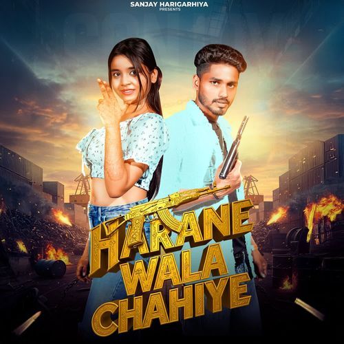 Harane Wala Chahiye