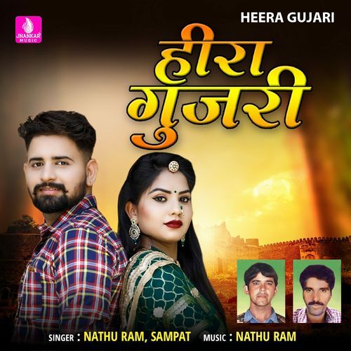 Heera Gujari