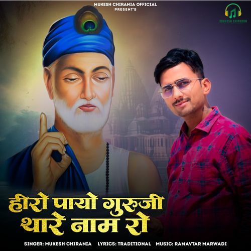 Heero Payo Guruji Thare Nam Ro
