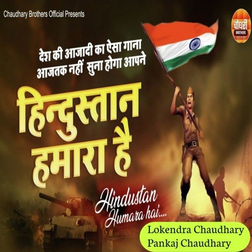 Hindustan Humara Hai (Hindi)