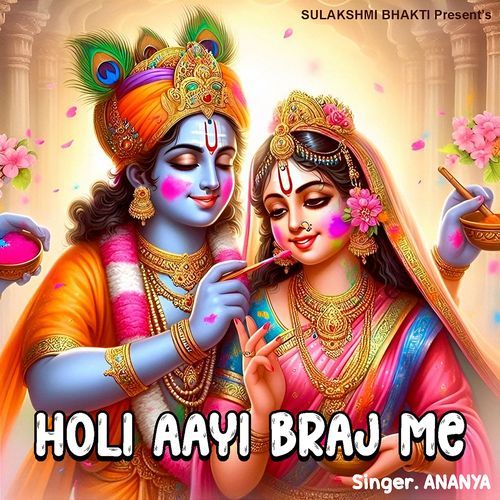 Holi Aayi Braj Me