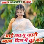 I LOVE YOU MHARI JYAN DIL ME TUYI BAS