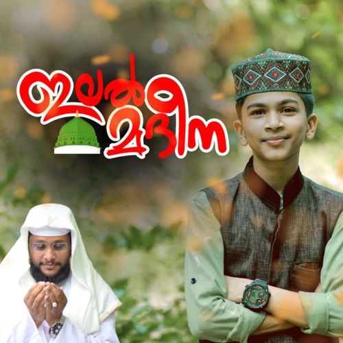 Ilal Madheena cover art
