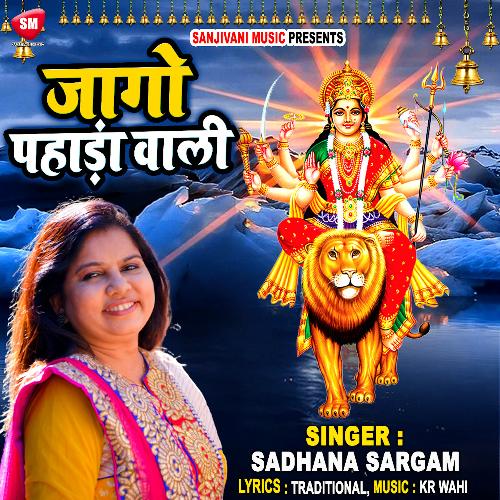 Jaago Pahada Wali (Durga Bhajan)