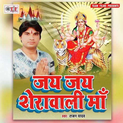 Papiyan Ke Naas Kare