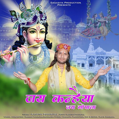 Jai Kanhaiya Jai Gopala