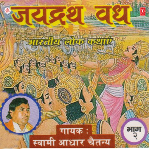 Jaidrath Vadh Vol.2