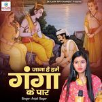 Jana Hai Hume Ganga Ke Paar