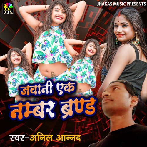 Jawani Ek Number Brand