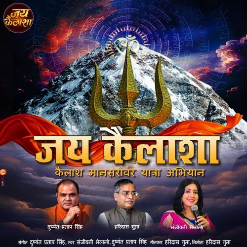 Jay Kailasha (Kailash Mansarovar Yatra Abhiyan)