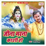 Jeena Marna Kashi Ho