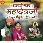 Jhardeshwar Mahadevji Mahima Bhajan