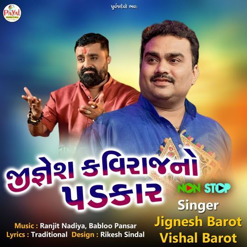 Jignesh Kavirajno Padkar Nonstop