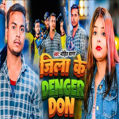 Jila Ke Denger Down