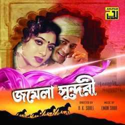 O Suruj Miya, Pt. 2 (Jomela Shundori)