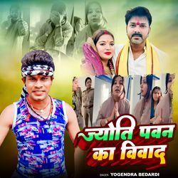 Jyoti Pawan Ka Vivad