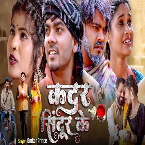 Kadar Sindoor Ke