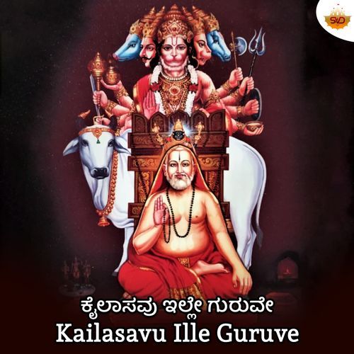 Kailasavu Ille Guruve