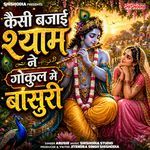 Kaisi bajai shyam ne gokul mein bansuri