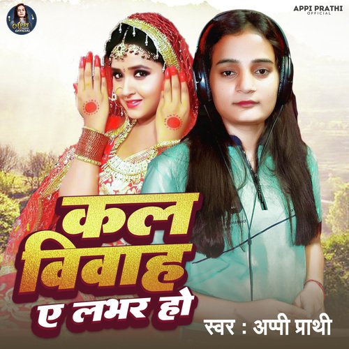 Kal Vivah Ye Lover Ho