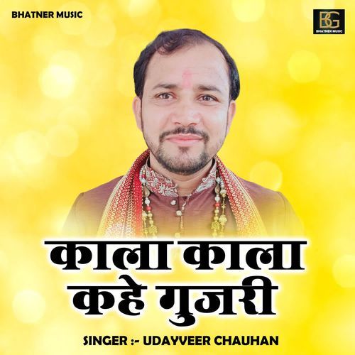Kala Kala Kahe Gujari