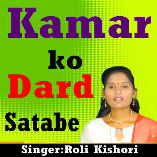 Kamar ko Dard Satabe