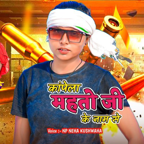 Kanpela Mahto Ji Ke Naam se
