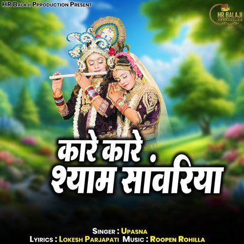 Kare Kare Shyam Sawariya