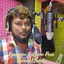Karuppu Kullanu Pera Nanum Ethenda