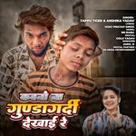 Kavno Na Gundagrdi Dekhai Re