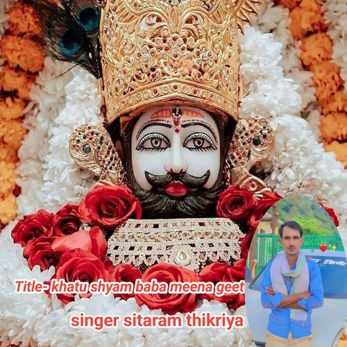 Khatu Shyam Baba Meena Geet