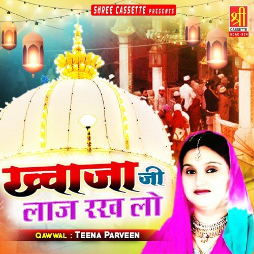 Khwaja Ji Laz Rakh Lo