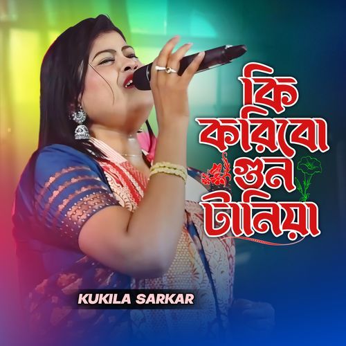 Ki Koribo Gun Taniya