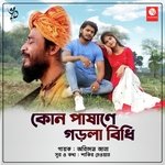 Kon Pashane Gorla Bidhi