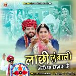 Lachi Lumbali Goriya Dhamkai