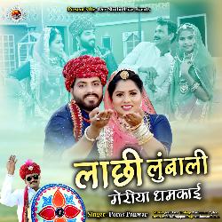 Lachi Lumbali Goriya Dhamkai