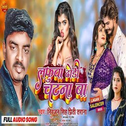 Lafuwa Dhhudi Chatna Ba (Bhojpuri Song)-PVg4CRJCRms