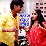 Lagwala Bhauji Gaale Me