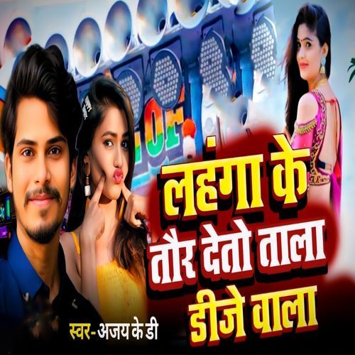 Lahanga Ke Taur Deto Tala Dj Wala