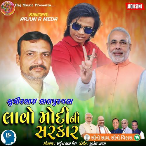 Lavo Modi Ni Sarkar_poster_image