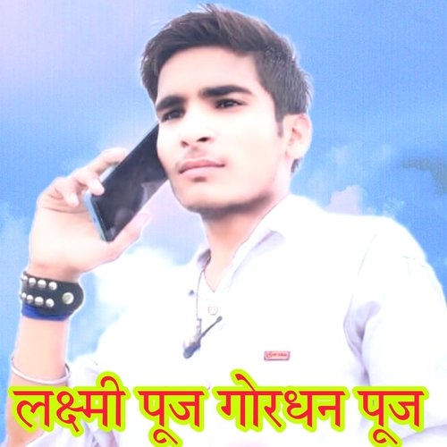 Laxmi Puj Govardhan Puj