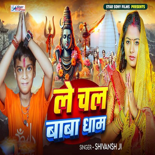 Le Chal Baba Dham