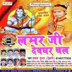 Bola Jaikara Parvati Maiya Ke