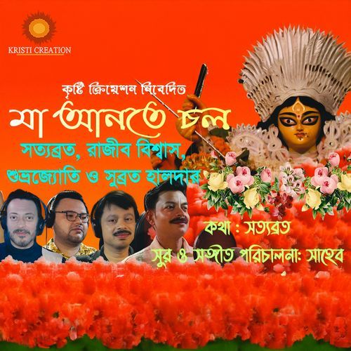 Daya Diye Hobe Go Mor