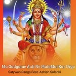 Ma Gudgame Aali Ne MalaMal Kar Diya