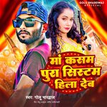 Maa Kasam Pura Sistam Hila Deb
