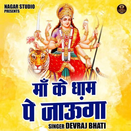 Maa Ke Dham Pe Jaunga