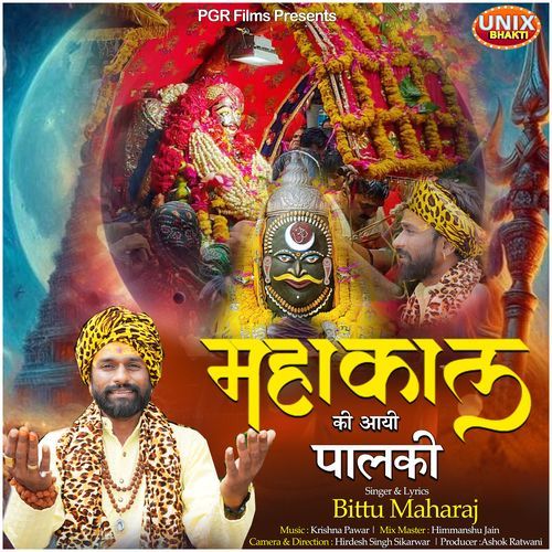 Mahakal Ki Aayi Palki