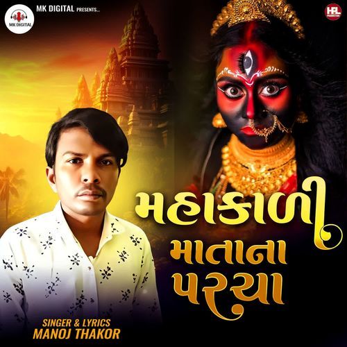 Mahakali Matana Parcha
